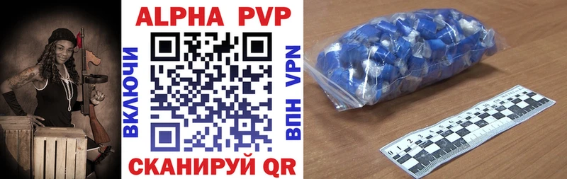 A-PVP крисы CK  darknet как зайти  Артём 
