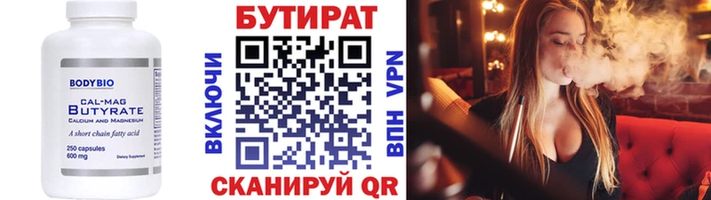 Бутират буратино  Артём 