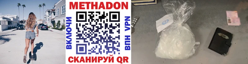 где продают   Артём  Метадон methadone 